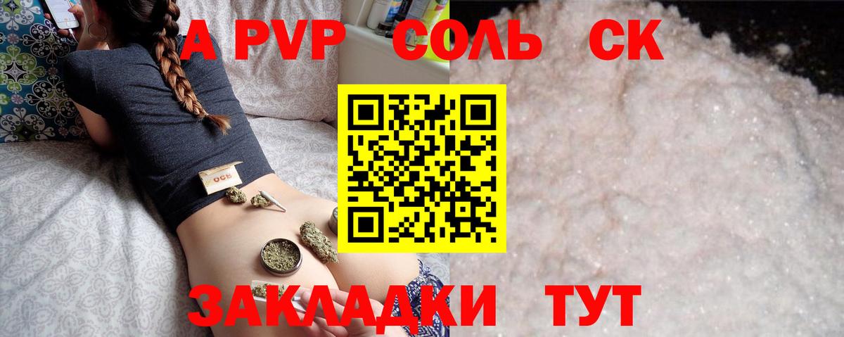 A-PVP Соль  Вход с VPN  Alfa_PVP  Ефремов 