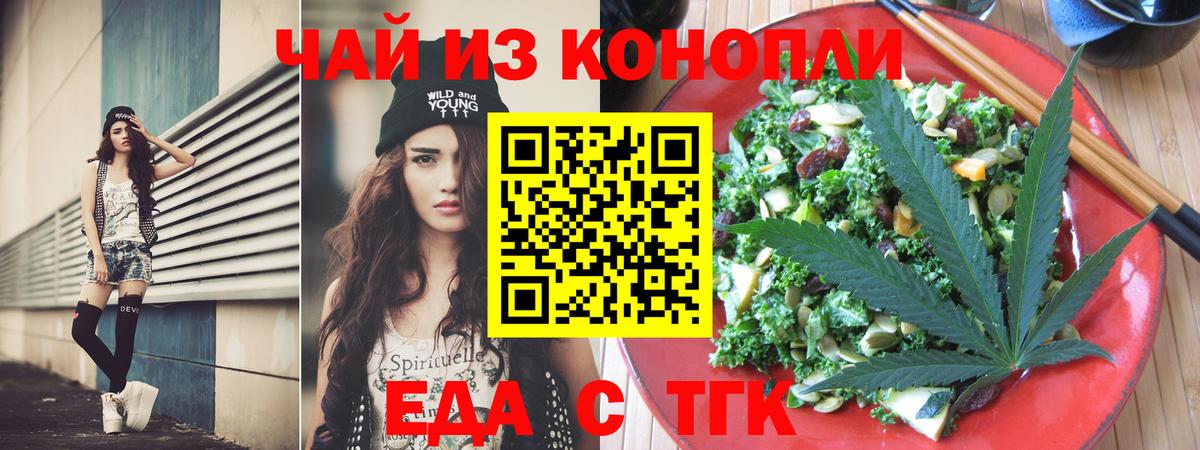 Ефремов  Печенье с ТГК марихуана  Вход с VPN 