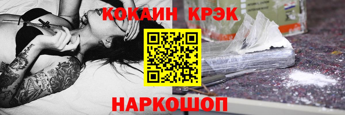 COCAIN  COCAIN Эквадор  Cocaine Эквадор  Вход с VPN  Ефремов 