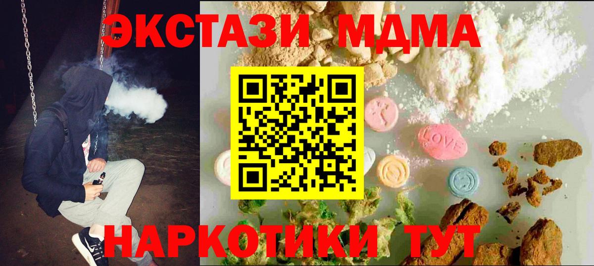 Ефремов  Экстази ешки  Вход с VPN  Ecstasy 280 MDMA 
