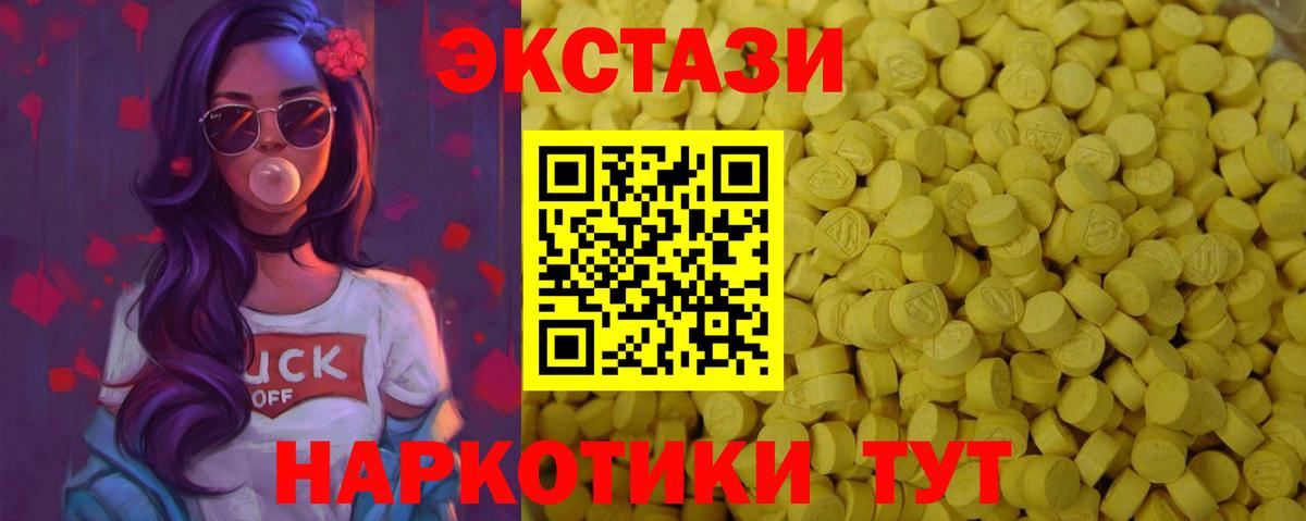 Ecstasy VHQ Ефремов