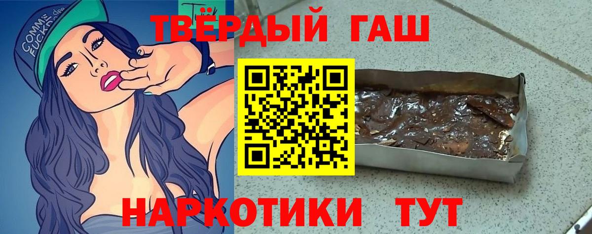ГАШ хэш Ефремов
