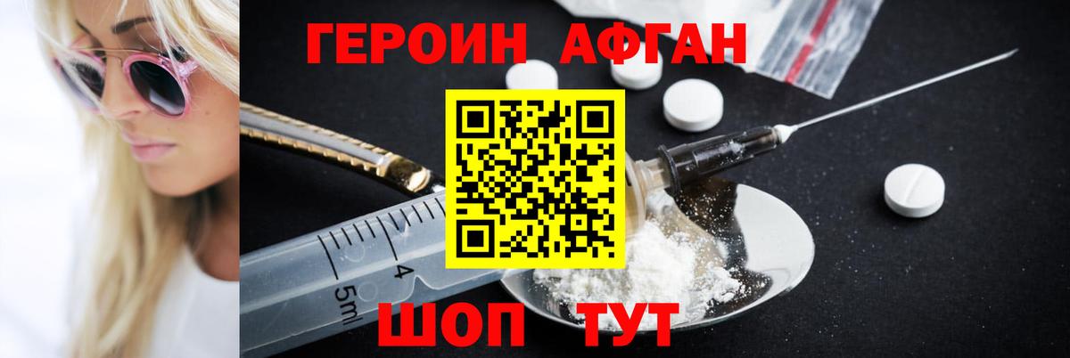 Ефремов  Героин  Вход с VPN  ГЕРОИН гречка 