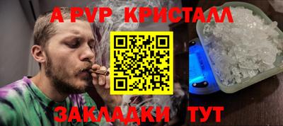кристаллы Краснодар