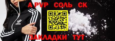 альфа пвп VHQ Краснознаменск