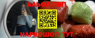 альфа пвп VHQ Краснознаменск