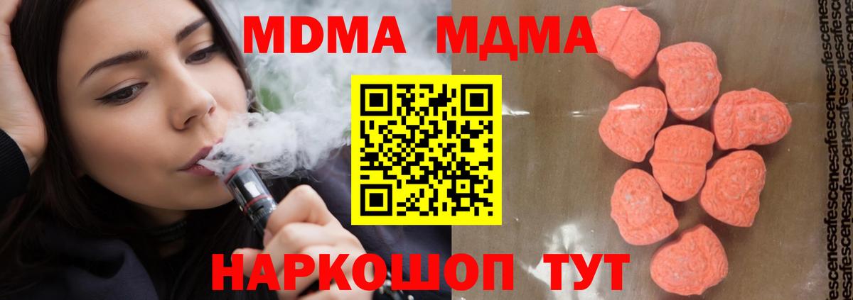 MDMA crystal  MDMA кристаллы  Ефремов  Вход с VPN 