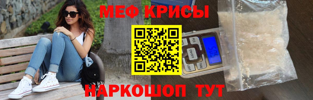 МЯУ-МЯУ кристаллы  Вход с VPN  Ефремов  МЯУ-МЯУ  Меф VHQ 