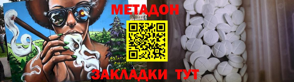 Метадон methadone  Вход с VPN  Ефремов  Метадон methadone 