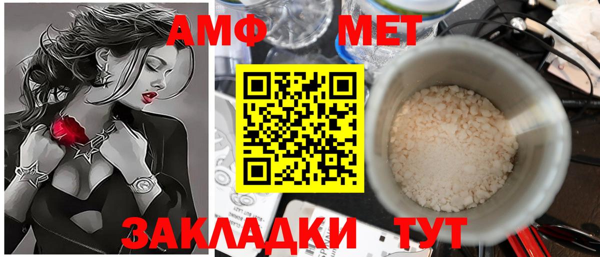 Метамфетамин  Метамфетамин мет  Вход с VPN  Ефремов 