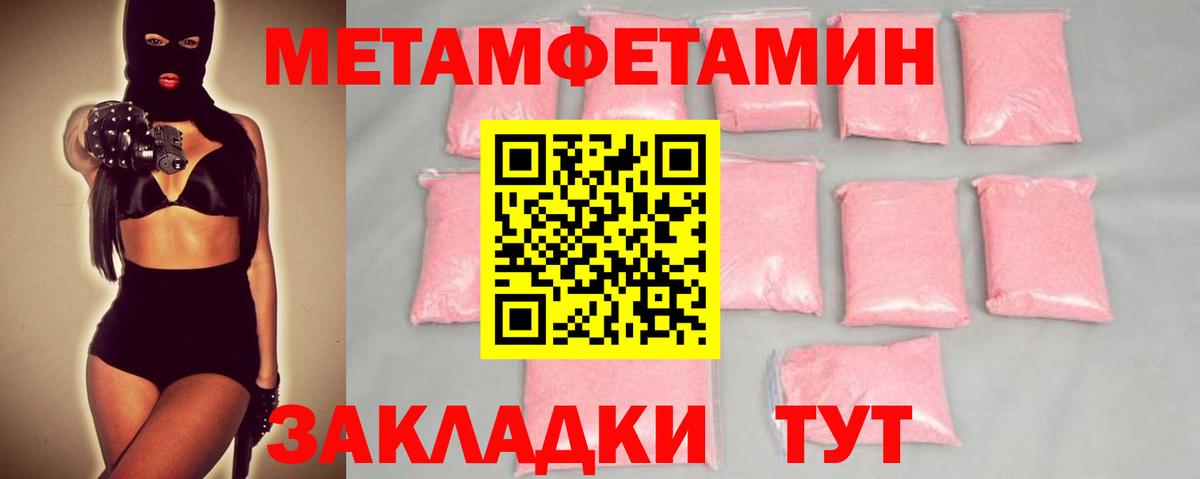 Первитин винт Ефремов