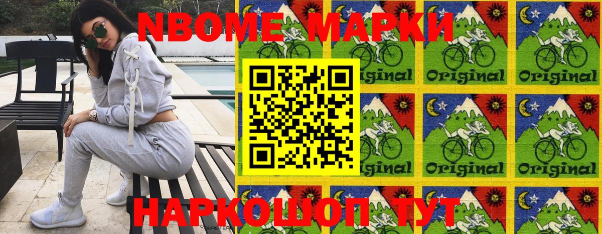 Марки 25I-NBOMe 1500мкг  Вход с VPN  Ефремов  Марки NBOMe  Марки 25I-NBOMe 1500мкг 