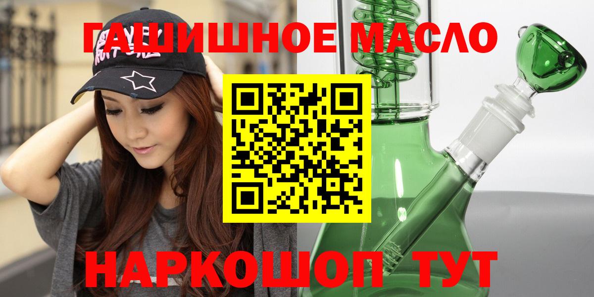 ТГК THC oil Ефремов