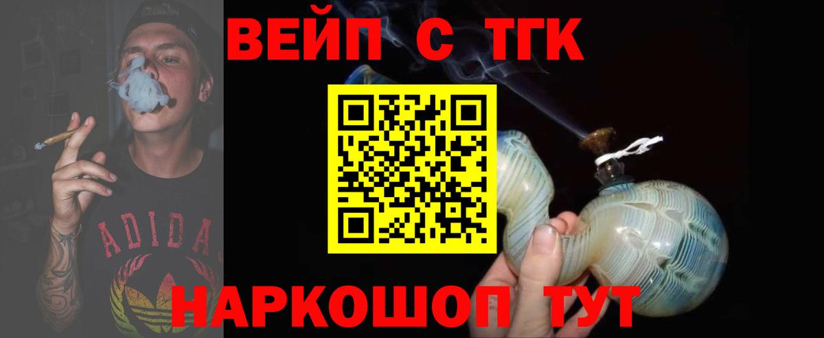 Дистиллят ТГК THC oil  купить наркоту  Дистиллят ТГК жижа  Ефремов  Вход с VPN 