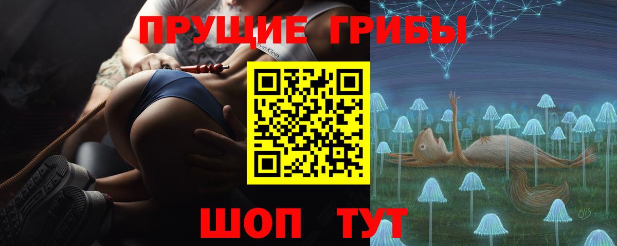 Галлюциногенные грибы Magic Shrooms Ефремов